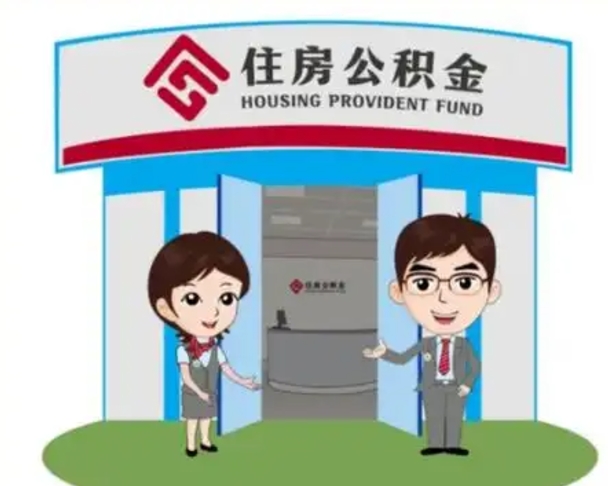克拉玛依离职公积金封存了怎么取出来（离职公积金账户封存怎样取出来）